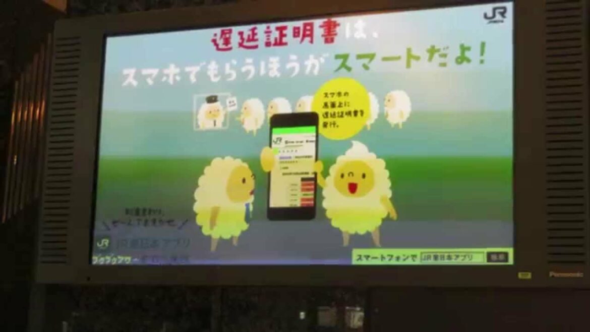 JR東日本　運行情報ディスプレイ